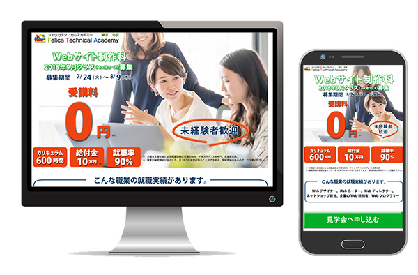 ランディングページ